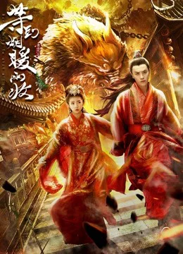 Xem Đợi đến Viên Niên Ngữ Thu Online - Cùng Xem Cùng Chill | Phim Hay C