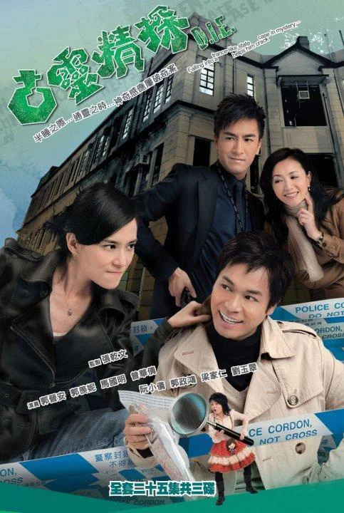 Xem Đội Điều Tra Đặc Biệt (Phần 1) Online - Cùng Xem Cùng Chill | Phim Hay C