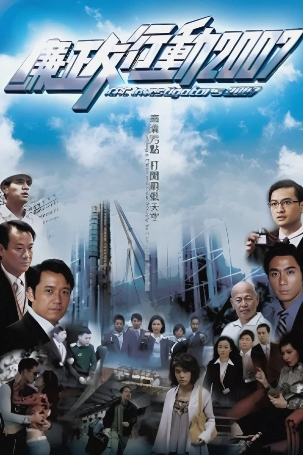 Xem Đội Hành Động Liêm Chính 2007 Online - Cùng Xem Cùng Chill | Phim Hay C