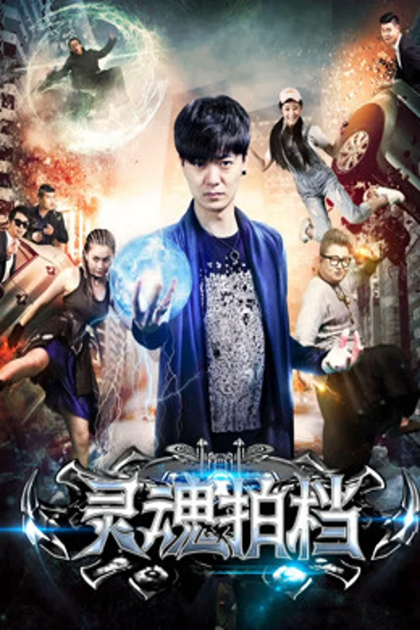 Xem Đối tác siêu cường Online - Cùng Xem Cùng Chill | Phim Hay C