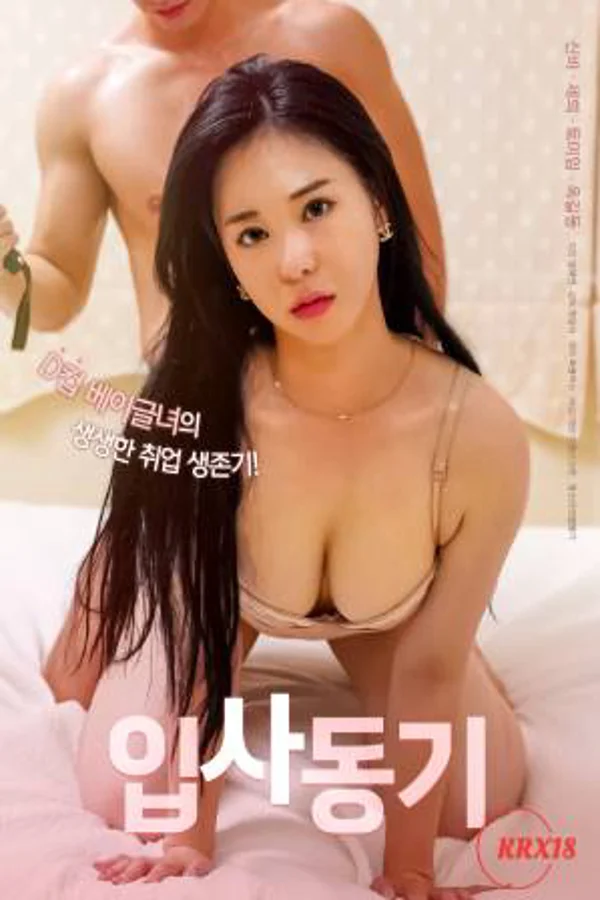 Xem Động Lực Để Gia Nhập Công Ty Online - Cùng Xem Cùng Chill | Phim Hay C