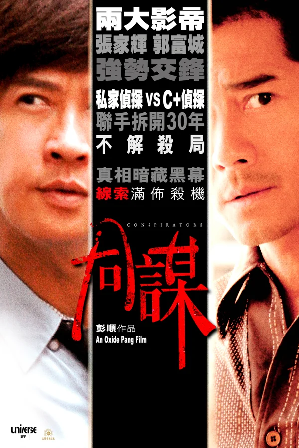 Xem Đồng Mưu Online - Cùng Xem Cùng Chill | Phim Hay C