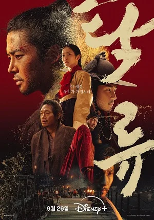 Xem Dòng Nước Đục Online - Cùng Xem Cùng Chill | Phim Hay C