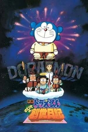 Xem Doraemon: Đấng Toàn Năng Nobita Online - Cùng Xem Cùng Chill | Phim Hay C