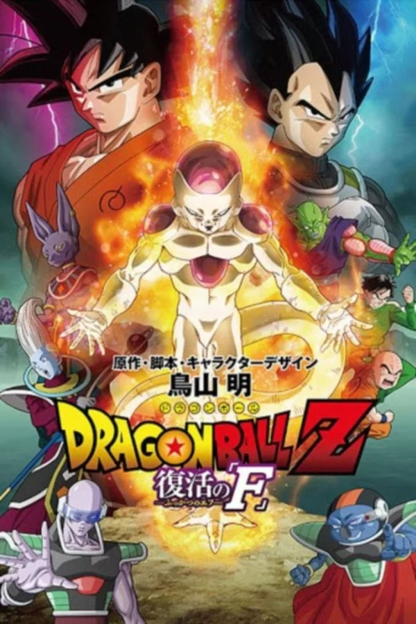 Xem Dragon Ball Z: Frieza Hồi Sinh Online - Cùng Xem Cùng Chill | Phim Hay C