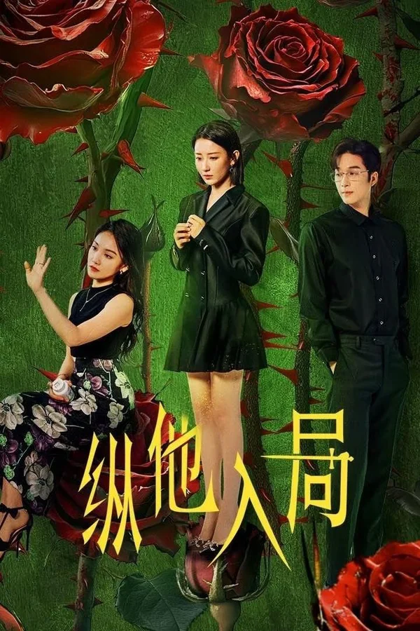 Xem Đưa Anh Vào Cuộc Chơi Online - Cùng Xem Cùng Chill | Phim Hay C