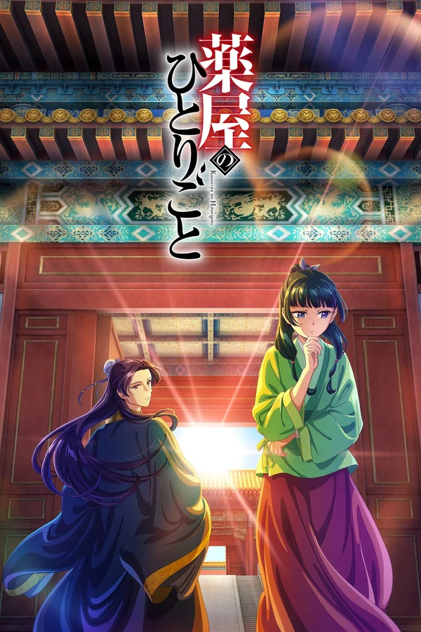 Xem Dược Sư Tự Sự (Phần 1) Online - Cùng Xem Cùng Chill | Phim Hay C