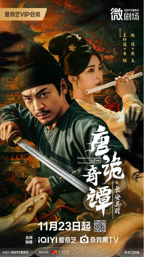 Xem Đường Quỷ Kỳ Đàm Online - Cùng Xem Cùng Chill | Phim Hay C