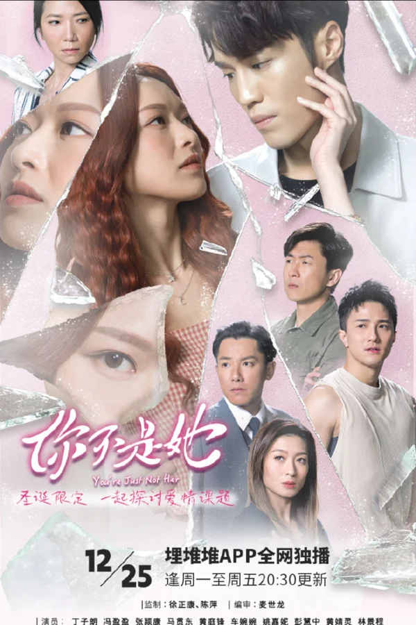 Xem Em Không Phải Cô Ấy Online - Cùng Xem Cùng Chill | Phim Hay C