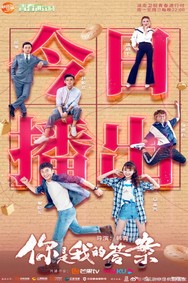 Xem Em Là Đáp Án Của Anh Online - Cùng Xem Cùng Chill | Phim Hay C