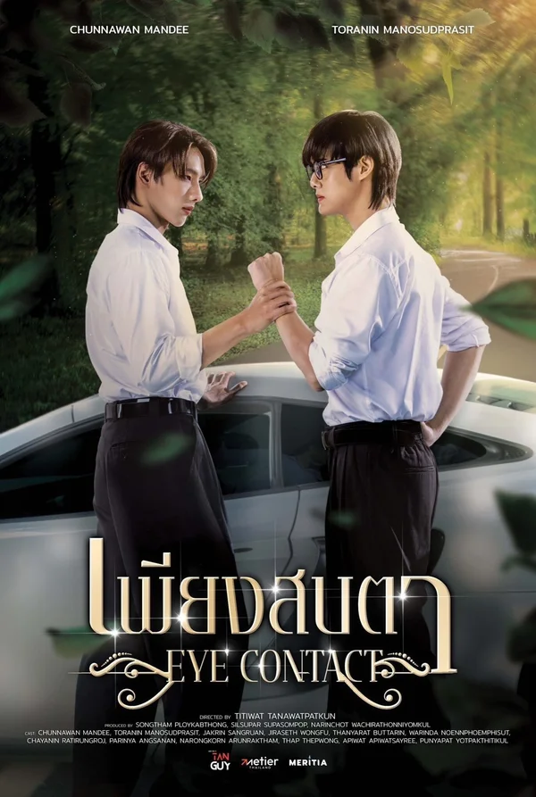 Xem Eye Contact (Uncut Ver.) Online - Cùng Xem Cùng Chill | Phim Hay C