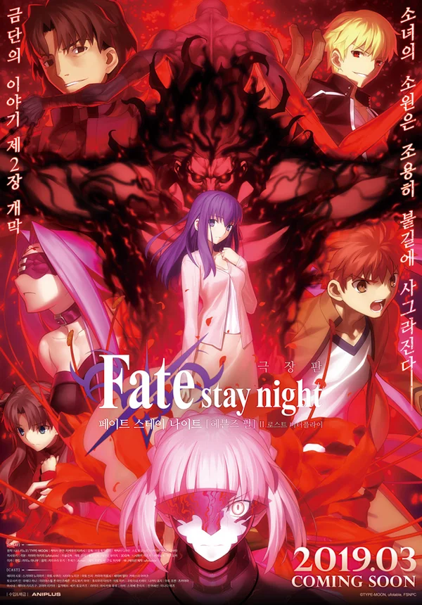 Xem Fate/stay night: Heaven's Feel II. Lost Butterfly Online - Cùng Xem Cùng Chill | Phim Hay C