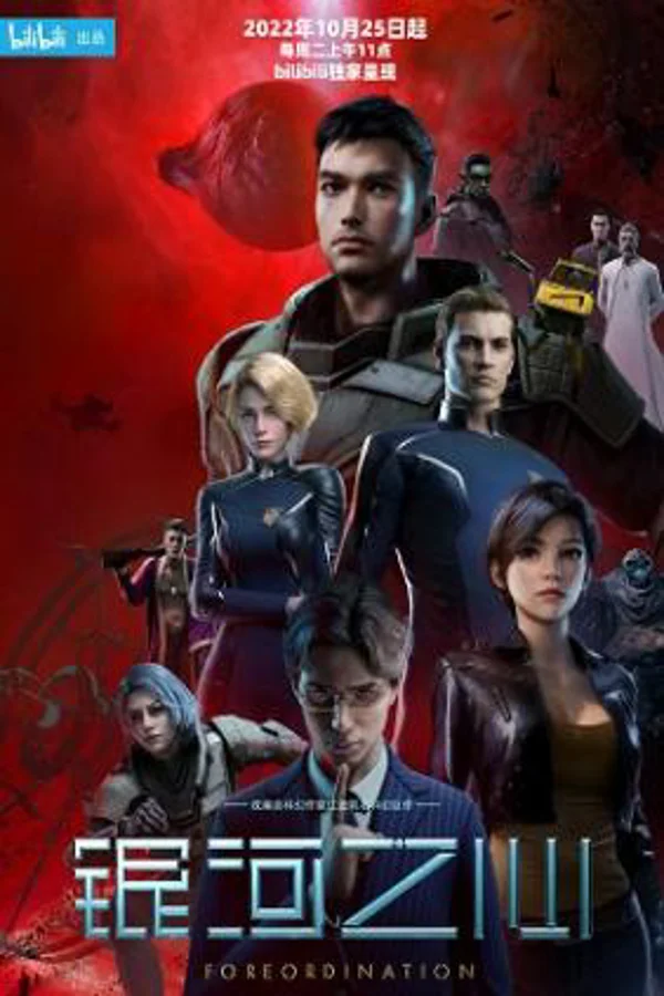 Xem Trung Tâm Ngân Hà Online - Cùng Xem Cùng Chill | Phim Hay C