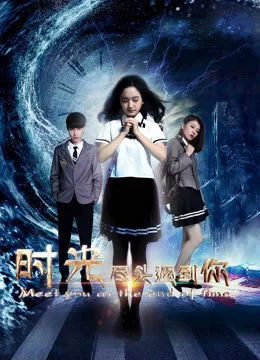 Xem Gặp em vào phút chót Online - Cùng Xem Cùng Chill | Phim Hay C