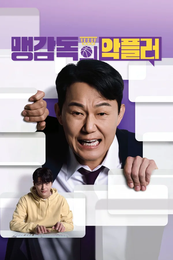 Xem Ghế Nóng Huấn Luyện Viên Online - Cùng Xem Cùng Chill | Phim Hay C