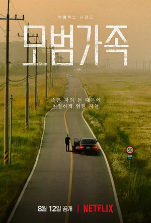 Xem Gia Đình Kiểu Mẫu Online - Cùng Xem Cùng Chill | Phim Hay C