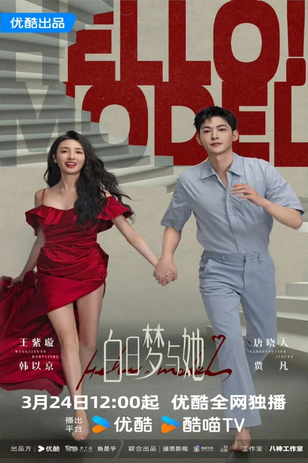 Xem Giấc Mộng Ban Ngày Và Cô Ấy Online - Cùng Xem Cùng Chill | Phim Hay C