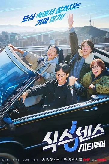 Xem Giác Quan Thứ Sáu: Vòng Quanh Thành Phố (Phần 1) Online - Cùng Xem Cùng Chill | Phim Hay C