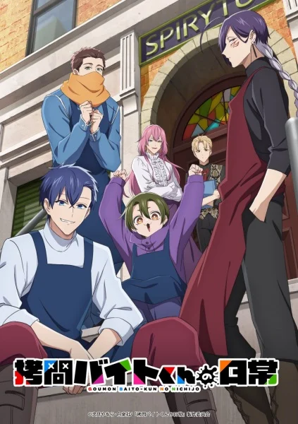 Xem Goumon Baito-kun no Nichijou Online - Cùng Xem Cùng Chill | Phim Hay C