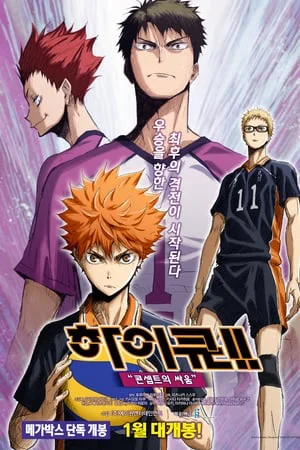 Xem Haikyu!! Bản điện ảnh 4: Huyền thoại xuất hiện Online - Cùng Xem Cùng Chill | Phim Hay C