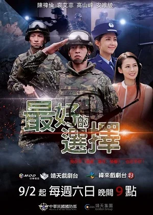 Xem Hậu Duệ Mặt Trời Dân Quốc Online - Cùng Xem Cùng Chill | Phim Hay C