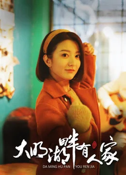 Xem Hồ Đại Minh luôn có người chờ Online - Cùng Xem Cùng Chill | Phim Hay C