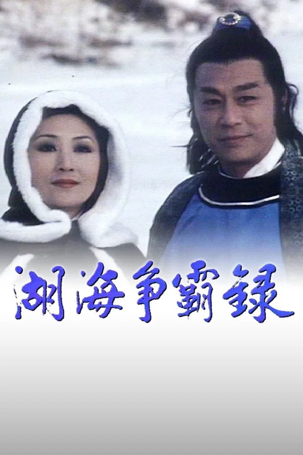 Xem Hồ Hải Tranh Bá Lục Online - Cùng Xem Cùng Chill | Phim Hay C