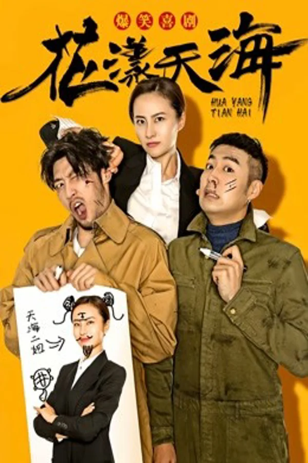 Xem Hoa Dạng Thiên Hải Phần 1 Online - Cùng Xem Cùng Chill | Phim Hay C