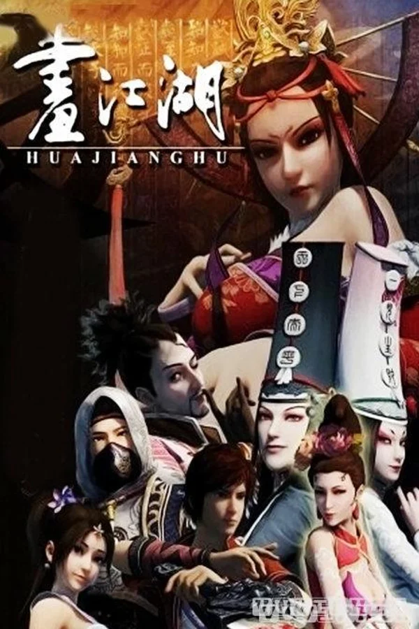 Xem Họa giang hồ chi bất lương nhân Online - Cùng Xem Cùng Chill | Phim Hay C