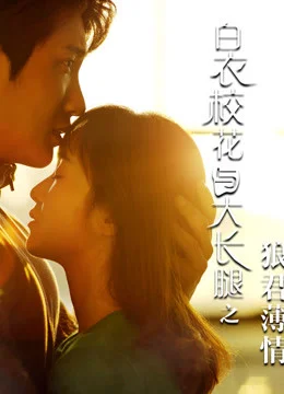 Xem Hoa Khôi Áo Trắng Và Chân Dài: Lang Quân Bạc Tình Online - Cùng Xem Cùng Chill | Phim Hay C