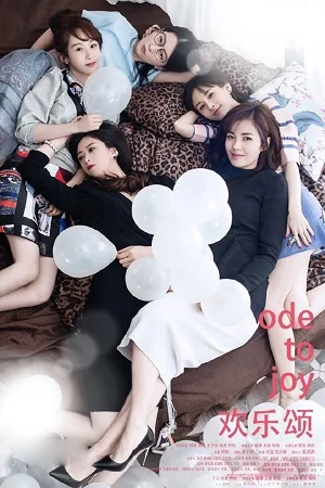 Xem Hoan Lạc Tụng (Phần 1) Online - Cùng Xem Cùng Chill | Phim Hay C