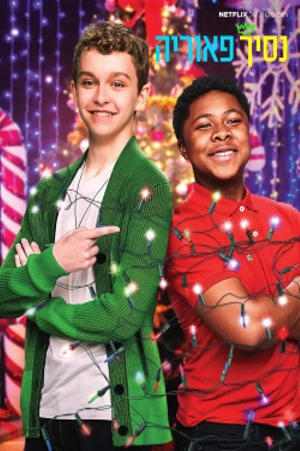 Xem Hoàng tử Peoria (Phần 1) Online - Cùng Xem Cùng Chill | Phim Hay C