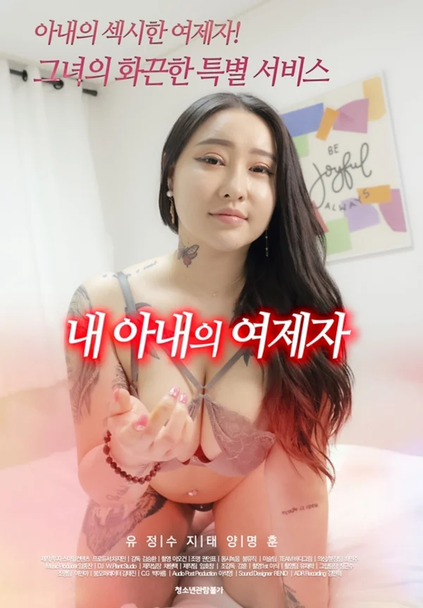 Xem Học Trò Của Vợ Tôi Online - Cùng Xem Cùng Chill | Phim Hay C