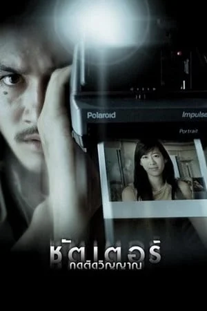 Xem Hồn Ma Theo Đuổi Online - Cùng Xem Cùng Chill | Phim Hay C