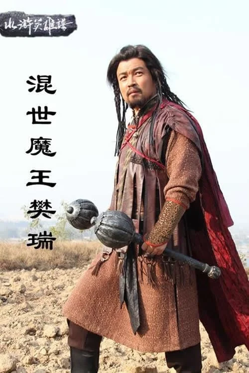 Xem Hỗn Thế Ma Vương Phàn Thụy Online - Cùng Xem Cùng Chill | Phim Hay C