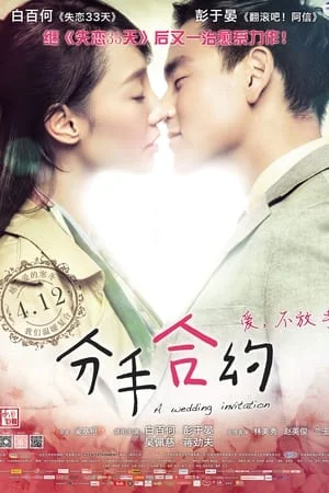 Xem Hợp Đồng Chia Tay Online - Cùng Xem Cùng Chill | Phim Hay C