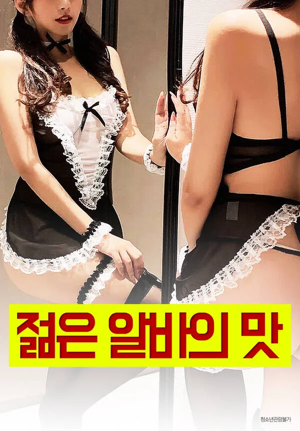 Xem Hương Vị Của Các Em Gái Xinh Đẹp Online - Cùng Xem Cùng Chill | Phim Hay C