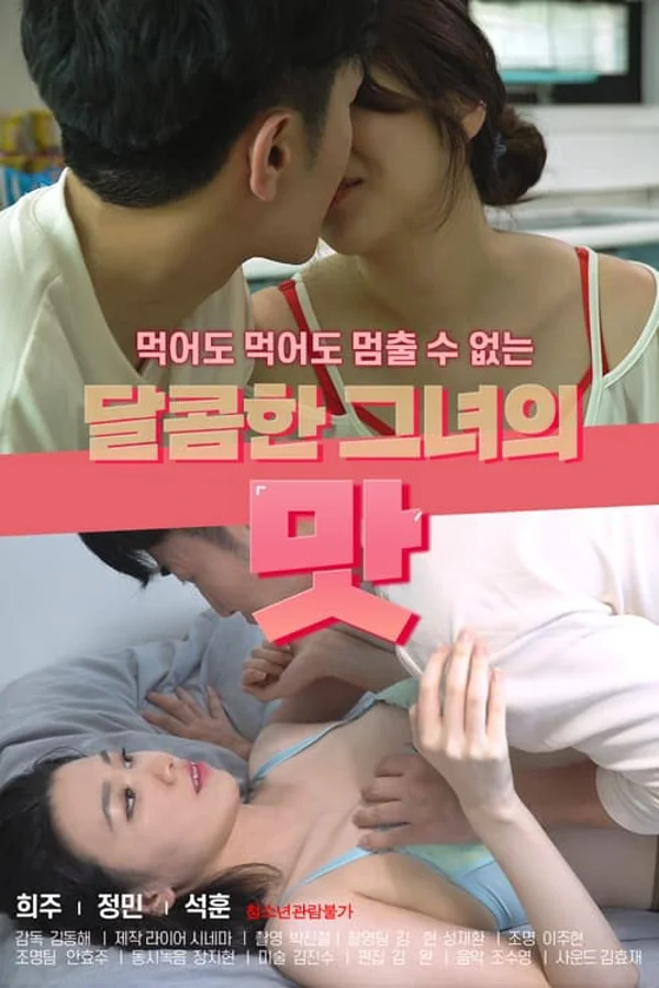 Xem Hương Vị Ngọt Ngào Của Em Gái Xinh Đẹp Online - Cùng Xem Cùng Chill | Phim Hay C