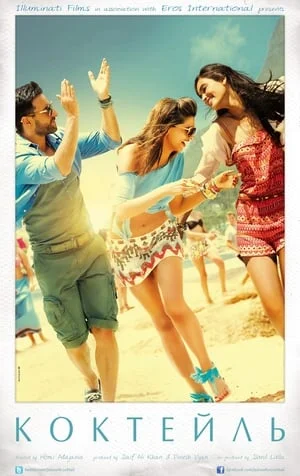 Xem Hương Vị Tình Yêu (2012) Online - Cùng Xem Cùng Chill | Phim Hay C