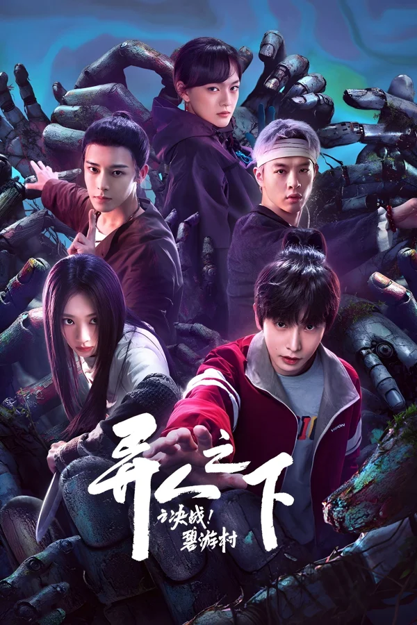 Xem I Am Nobody: The Showdown Between Yin & Yang Online - Cùng Xem Cùng Chill | Phim Hay C