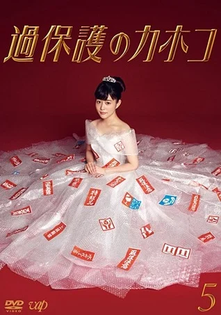 Xem Kahoko, Cô Nàng Thơ Ngây Online - Cùng Xem Cùng Chill | Phim Hay C