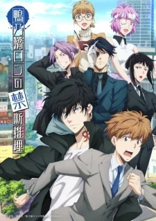 Xem Kamonohashi Ron no Kindan Suiri 2nd Season Online - Cùng Xem Cùng Chill | Phim Hay C