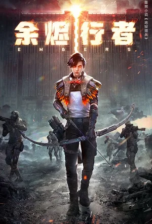 Xem Kẻ Bước Đi Giữa Tro Tàn (Dư Tẫn Hành Giả) Online - Cùng Xem Cùng Chill | Phim Hay C