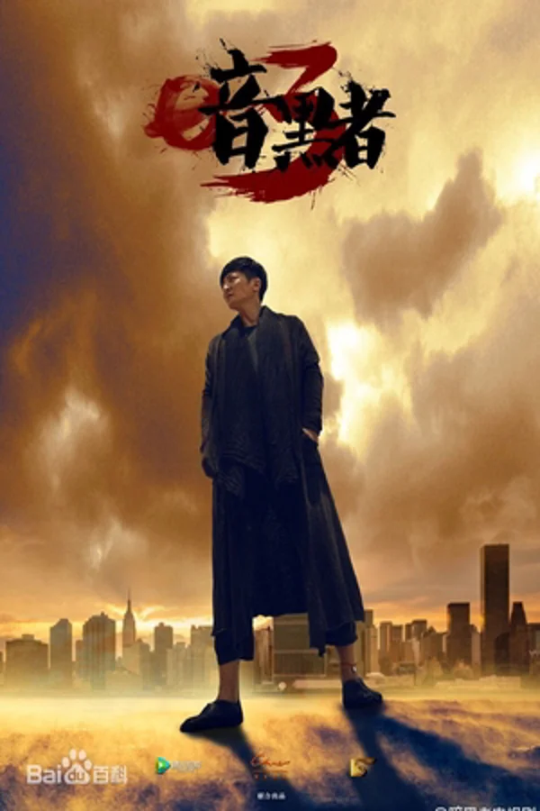 Xem Kẻ Hắc Ám 3 Online - Cùng Xem Cùng Chill | Phim Hay C