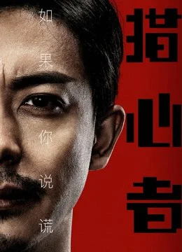 Xem Kẻ Săn Đuổi Trái Tim Online - Cùng Xem Cùng Chill | Phim Hay C