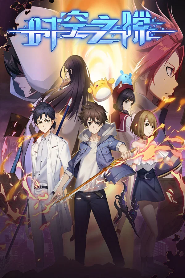 Xem Khe Hở Thời Không Online - Cùng Xem Cùng Chill | Phim Hay C