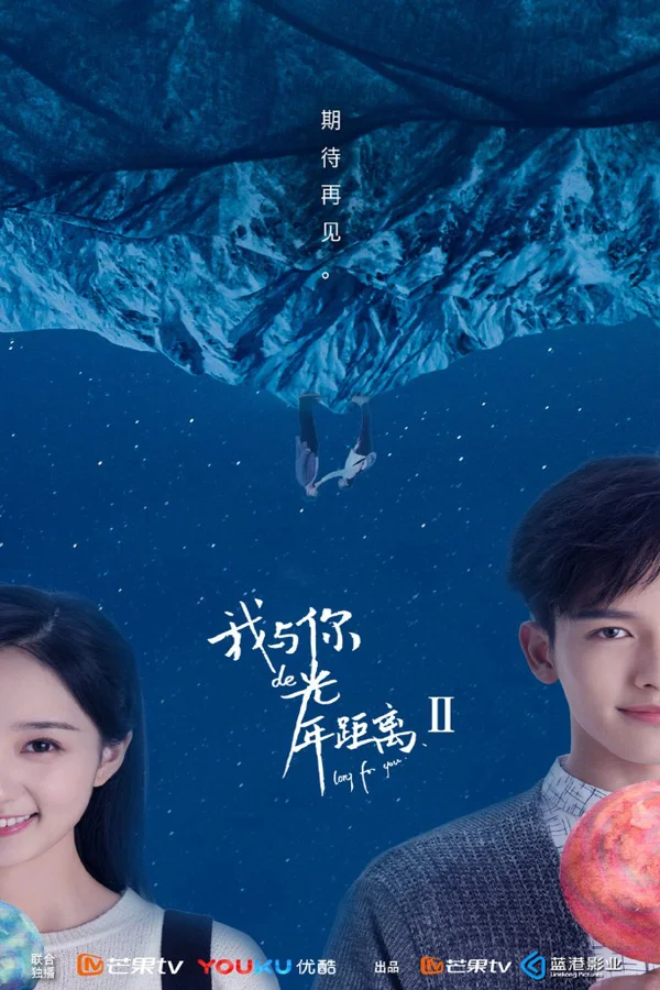 Xem Khoảng Cách Năm Ánh Sáng Giữa Anh Và Em 2 Online - Cùng Xem Cùng Chill | Phim Hay C