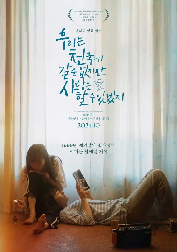 Xem Không Có Thiên Đường Chỉ Có Tình Yêu Online - Cùng Xem Cùng Chill | Phim Hay C