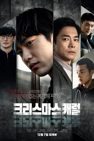 Xem Khúc Hát Giáng Sinh Online - Cùng Xem Cùng Chill | Phim Hay C