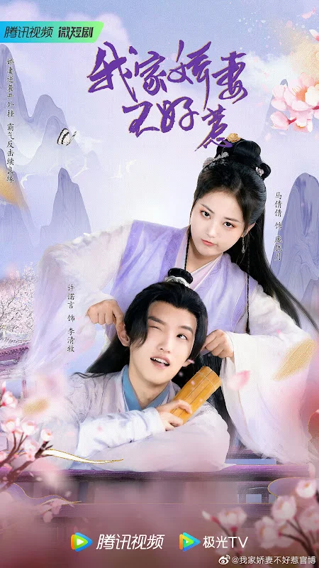 Xem Kiều Thê Nhà Ta Không Dễ Chọc Online - Cùng Xem Cùng Chill | Phim Hay C